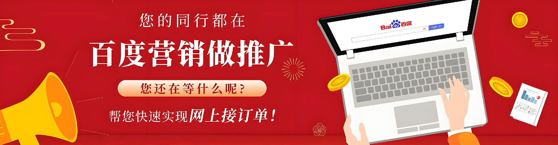 富民sem竞价